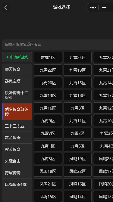 996 Legend Universal Mini-App Boss Timer/No Need to Enter the Game to Click and View Instantly/Bounty/Equipment Spirit Shun Tian