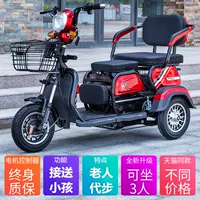 Электрический трехколесный велосипед для домашнего использования, ходунки для пожилых людей, мопед