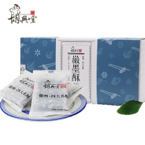 Hu Xingtang Huixiong Huangshan specialty Mo Zi crisp black sesame Maofeng black tea Top City pastry refreshment Huizhou