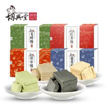 Hu Xingtang Hui crisp top city crisp black tea crisp Maofeng crisp black sesame snacks traditional pastry Anhui Huangshan specialty