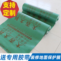 Decoration floor tile porcelain protective film for home decoration disposable plastic film decoration interior protective pad thickening and wear resistance