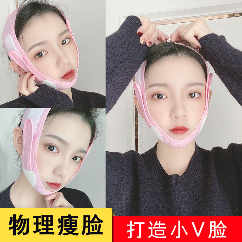 Thin Face God quick V Face bandage Sleep pull compact to double down bar Edict Tattoo Face Hood Student Women