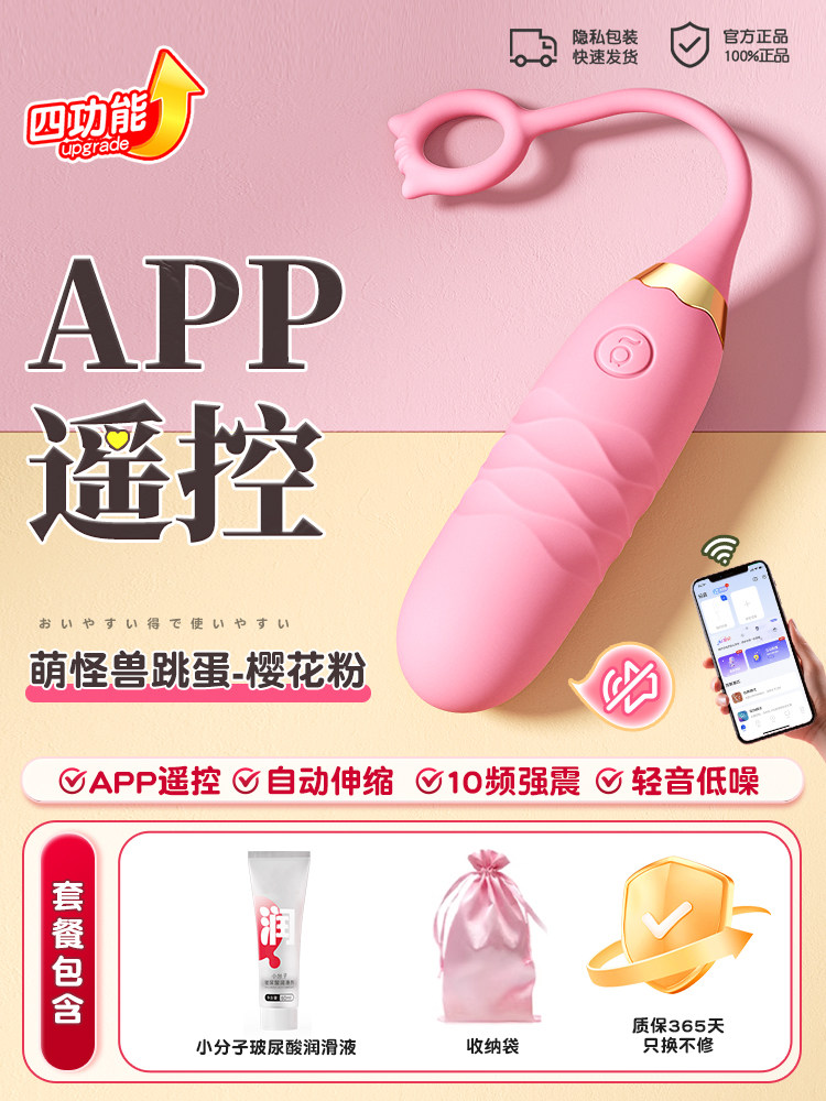 Remote App-Controlled Silicone Vibrator detail 7