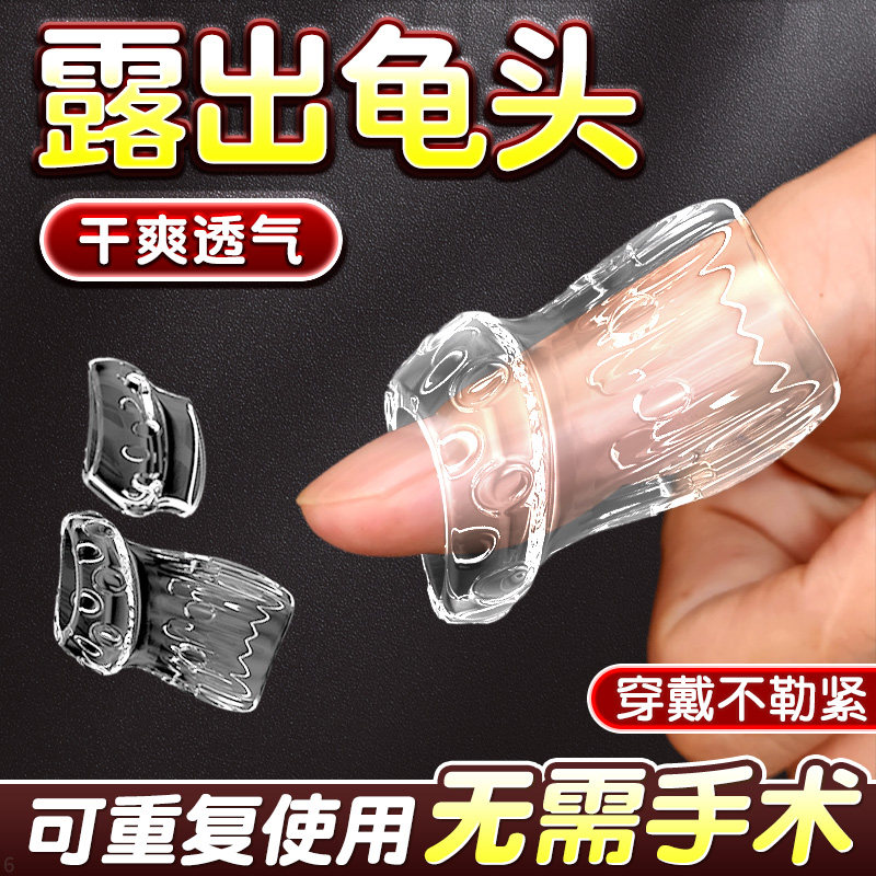 Pleasure Delay Ring