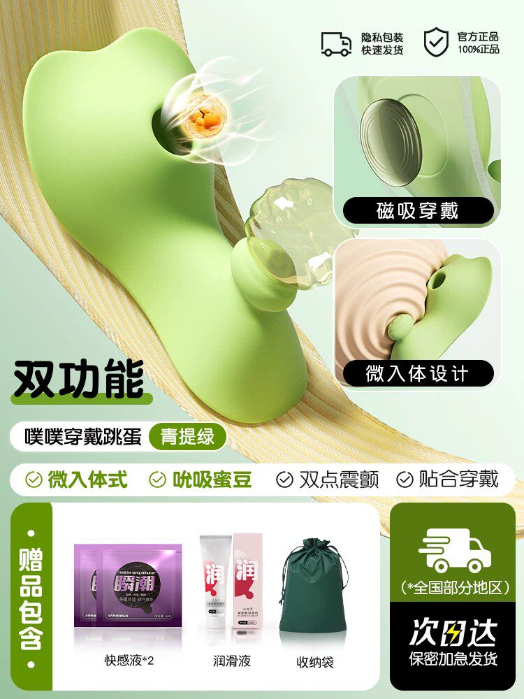 Stimulateur Clitoridien Portable detail 2
