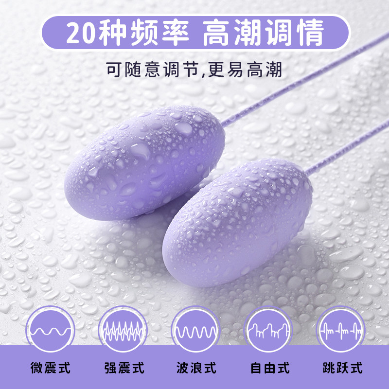 Sleek Remote Silent Vibrating Egg detail 2