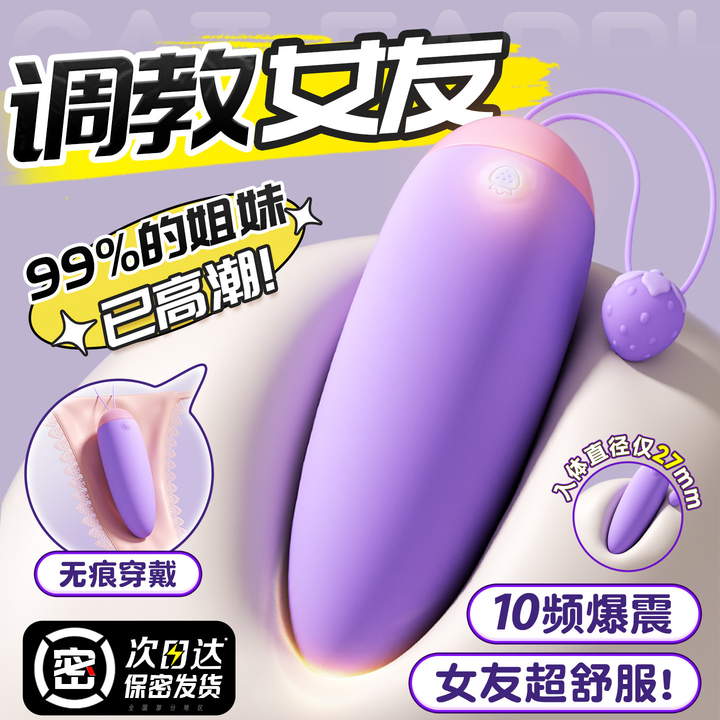 Drahtloses Vibrations-Ei