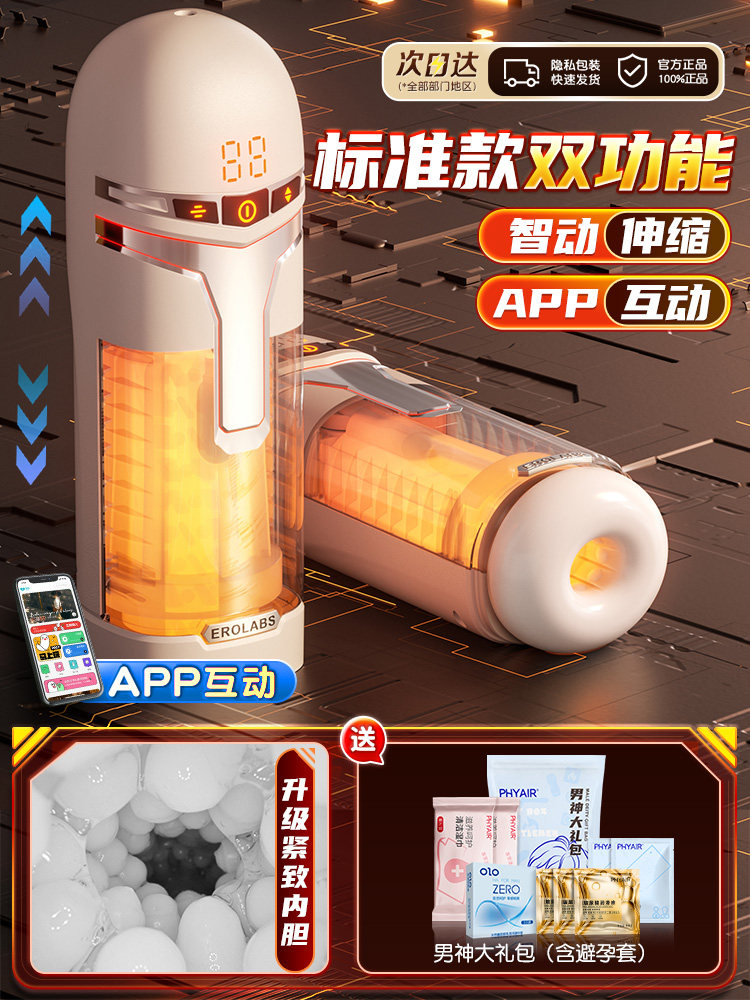Smart Automatic Masturbation Cup detail 4
