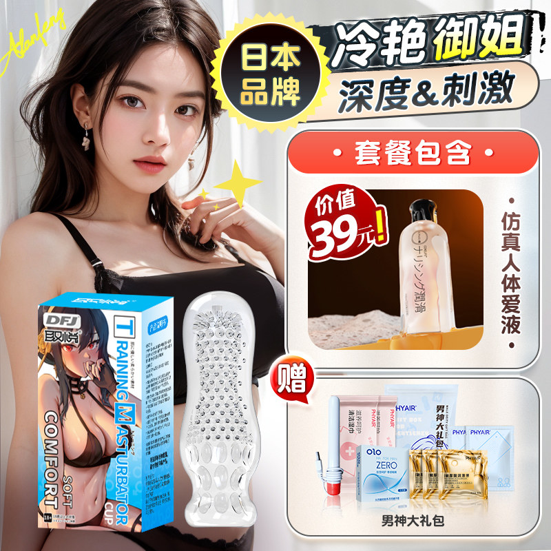Coupe de masturbation QuYue detail 8
