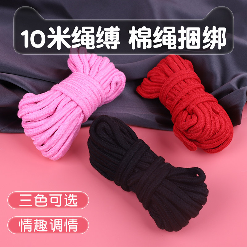 sm道具女用品调情趣捆绑绳子专用艺手铐调教成人用具束缚固定带器