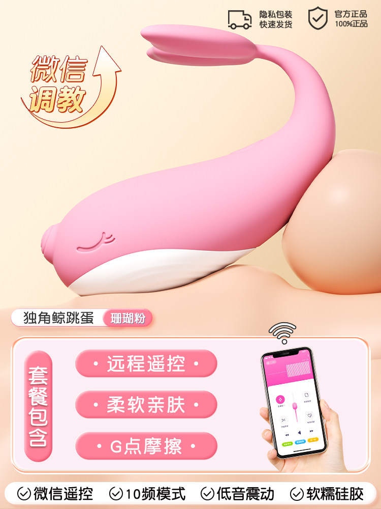 Galaku Dolphin Vibrator detail 6