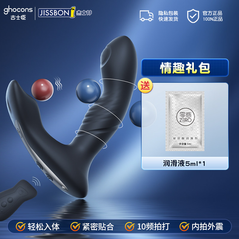 Jissbon Prostate Massager detail 6