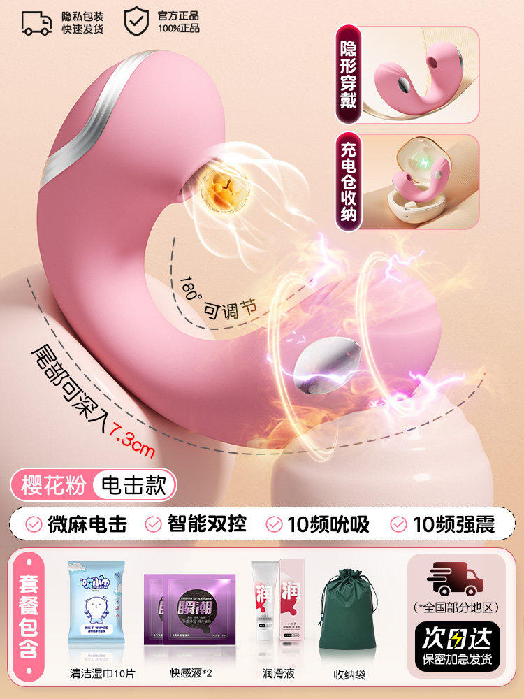 Silent Remote Vibrator with APP Control detail 3