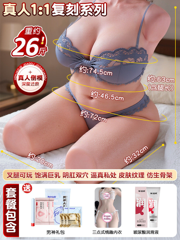 仿真倒模半身娃娃 detail 7