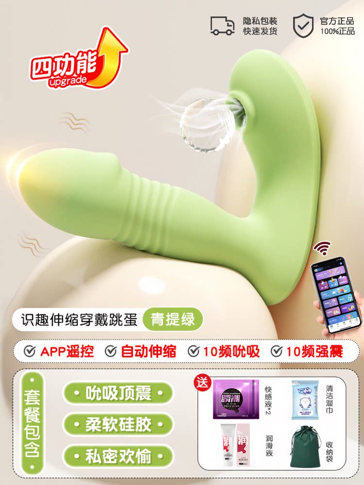 Remote APP-Controlled Wearable Vibrator detail 8