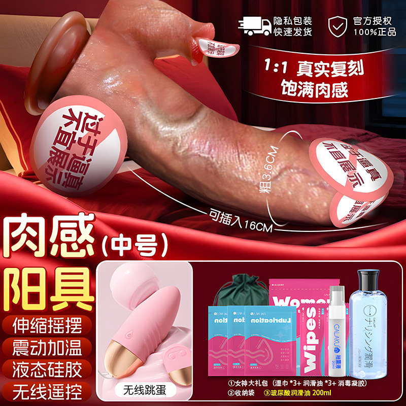 Automatischer Dildo für Frauen detail 6