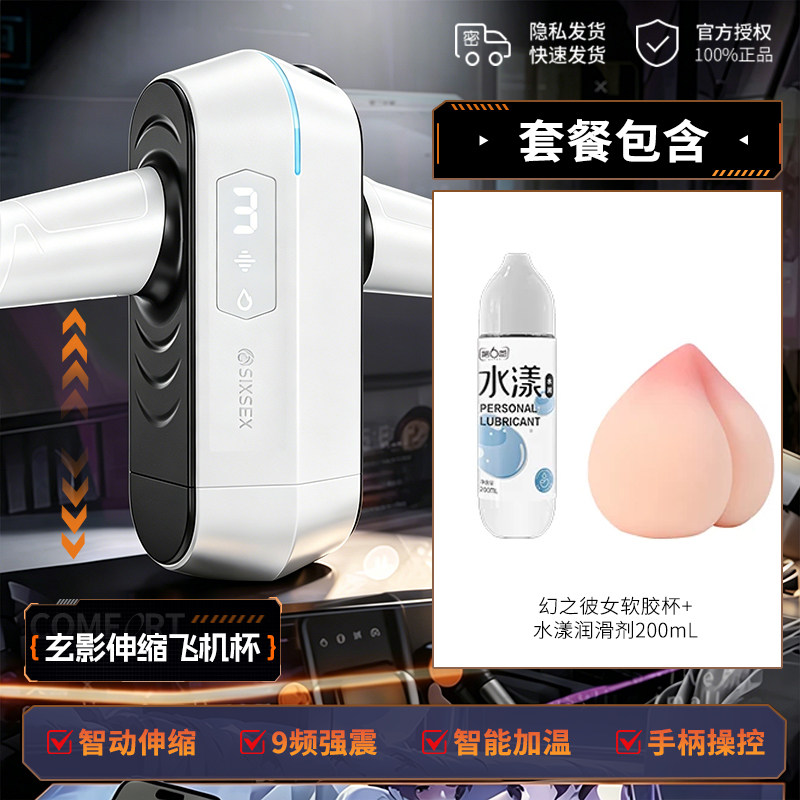 第六感全自动伸缩加热男性刺激器 detail 5