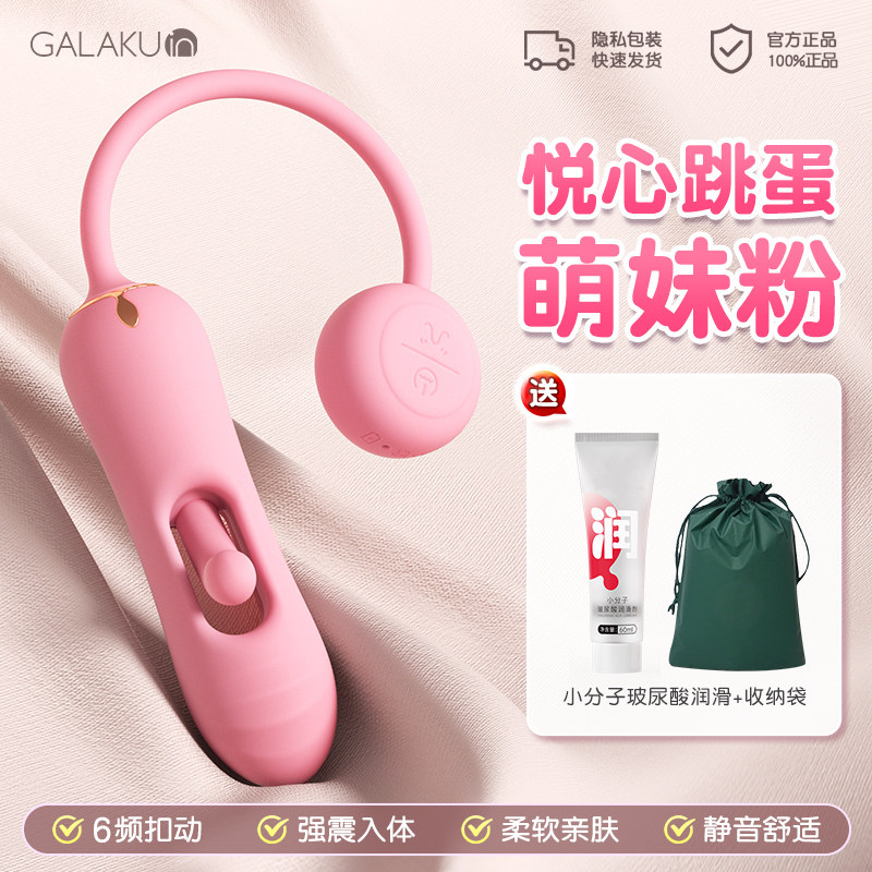 Vibrateur contrôlé par app Galaku detail 3