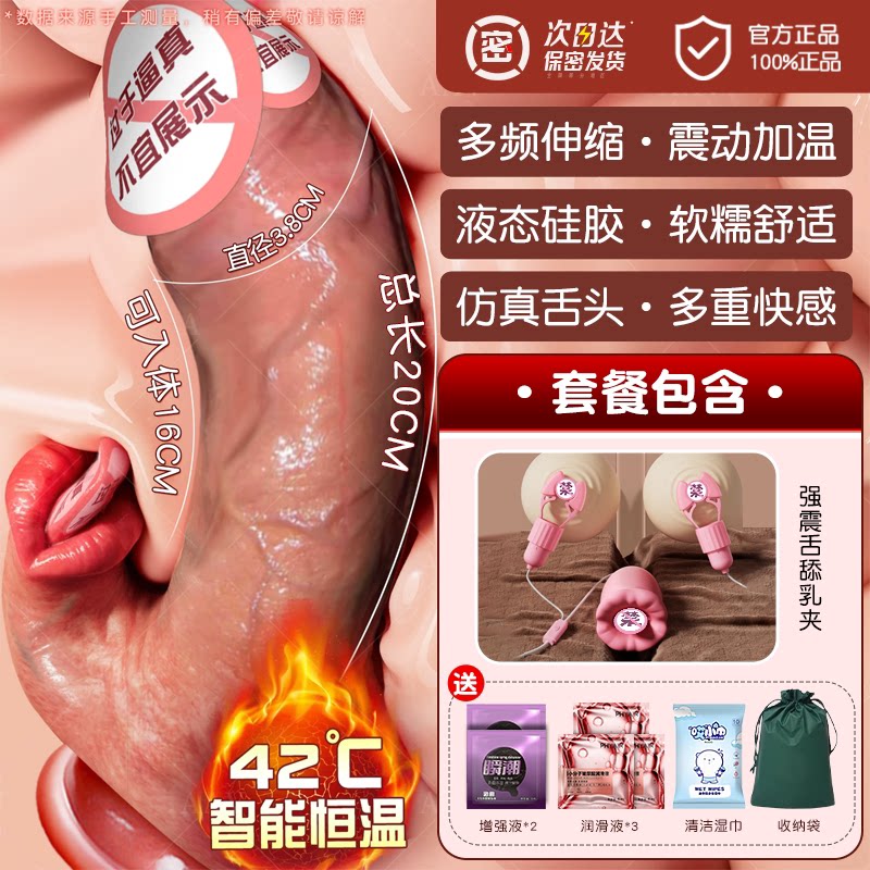 全自动仿真阳具 detail 8