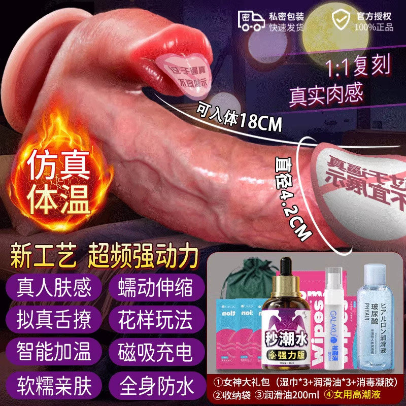 Realistic Vibrating Insertable Toy detail 4