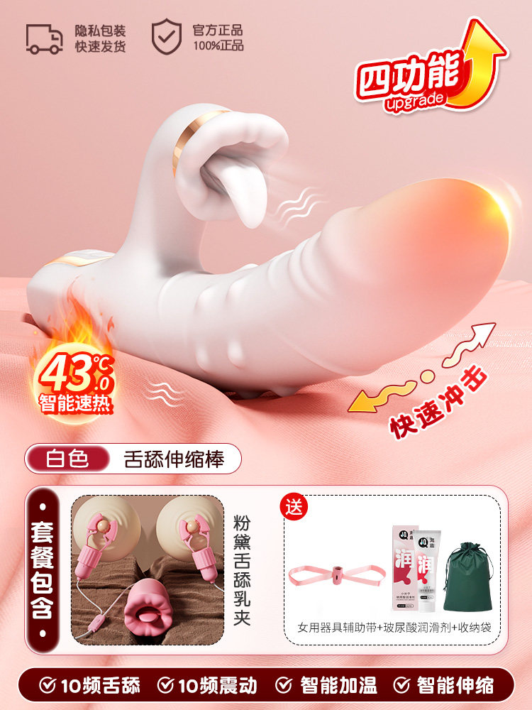 Vibrating Tongue-Licking Massager detail 8