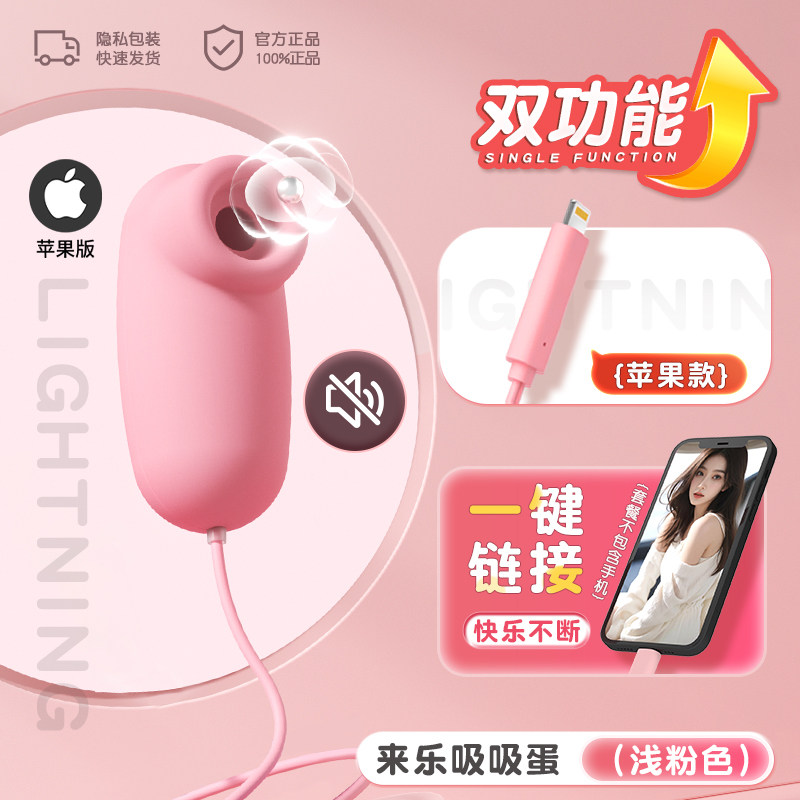 Sucking Vibrating Egg - Clitoral Stimulator detail 8