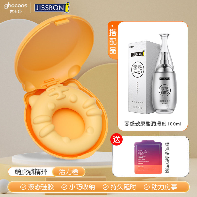 Jissbon Vibrating Delay Ring detail 6