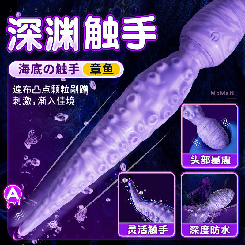 Oktopus-Tentakel-Vibrator detail 2