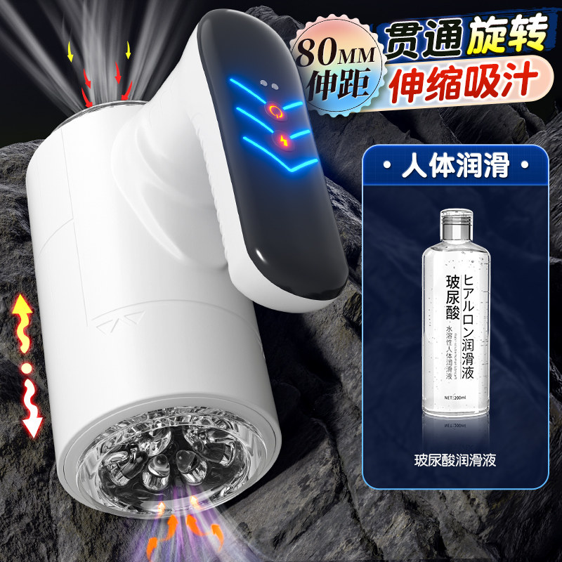全自动旋转刺激杯 detail 5