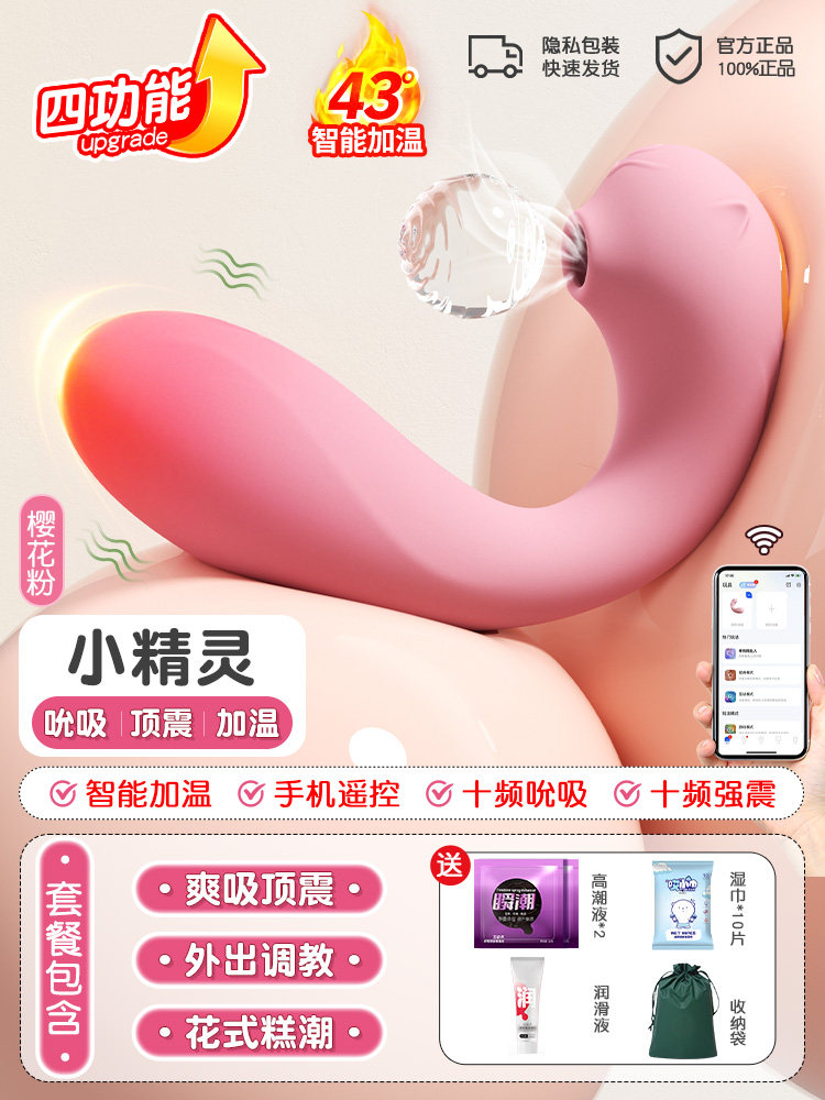 Wearable Remote Vibrator detail 7