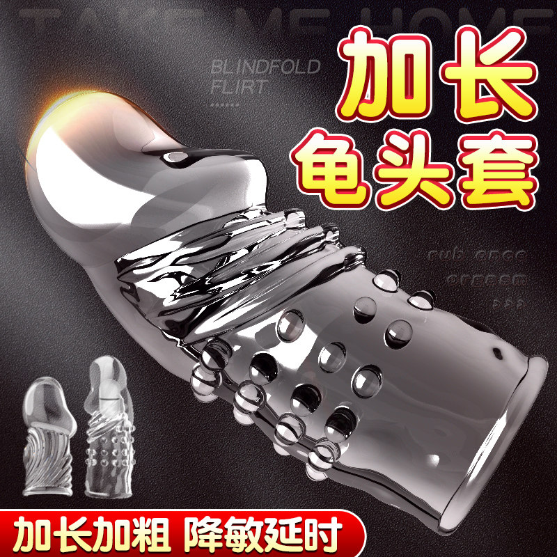 Delay Pleasure Penis Sheath