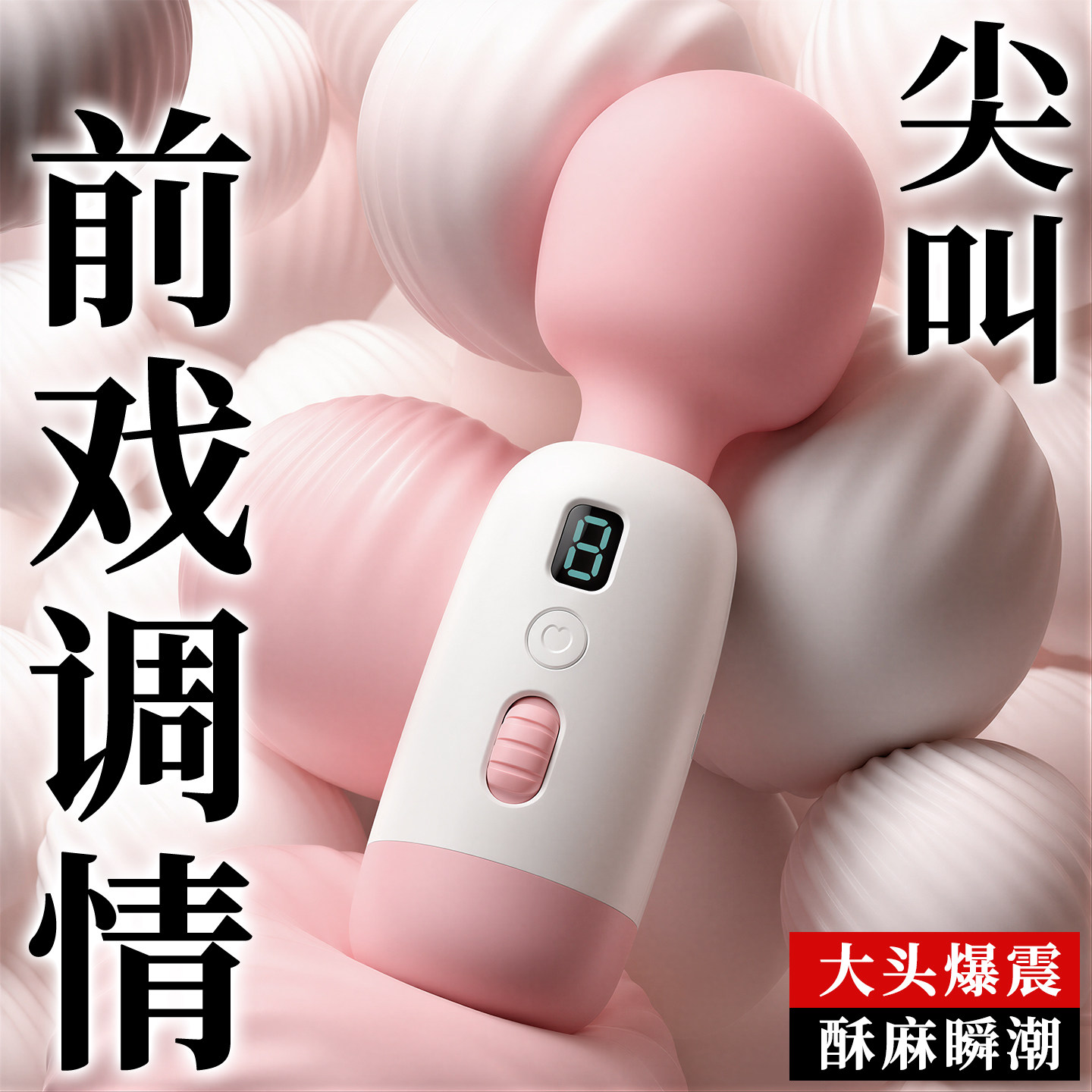 Vibrating Women's Pleasure Device
