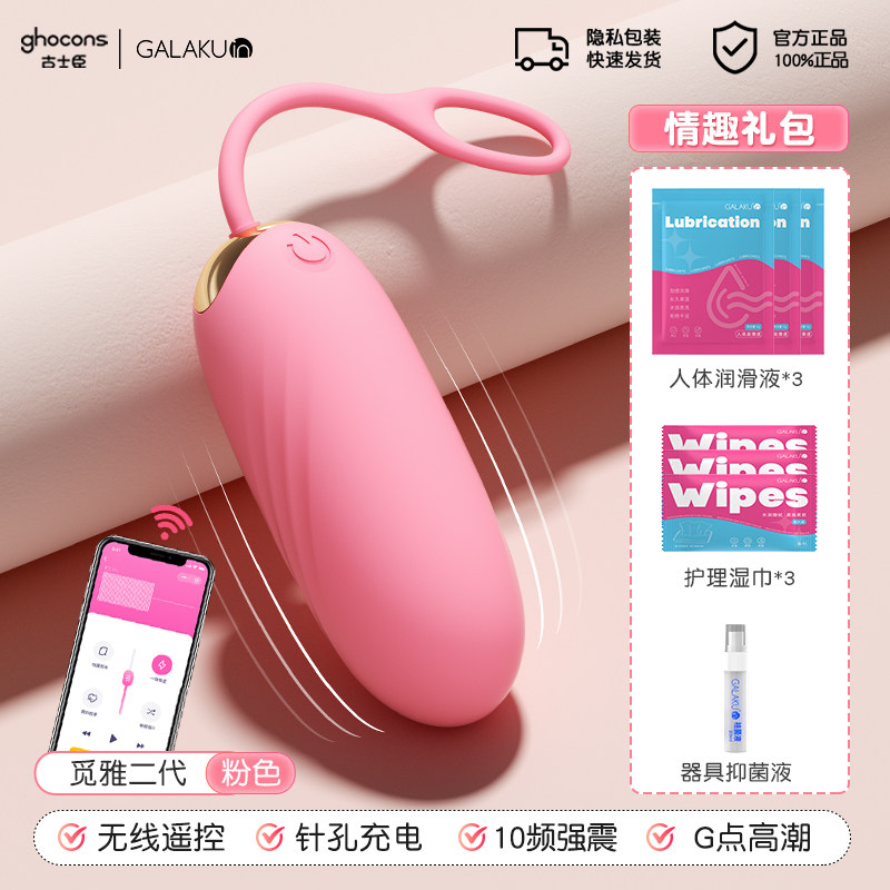 Remote Control Panty Vibrator detail 6