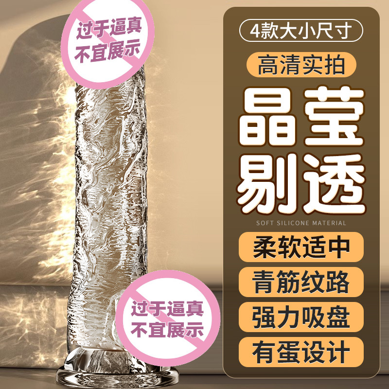 水晶快乐棒