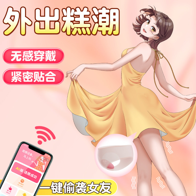 无线遥控震动蛋 detail 2
