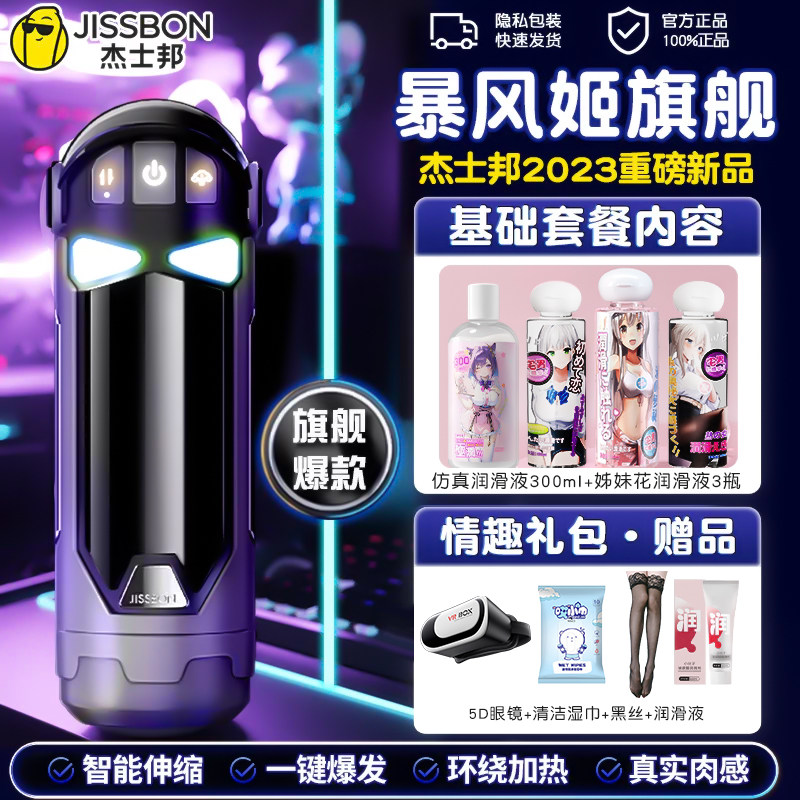 杰士邦电动男用自慰杯 detail 5