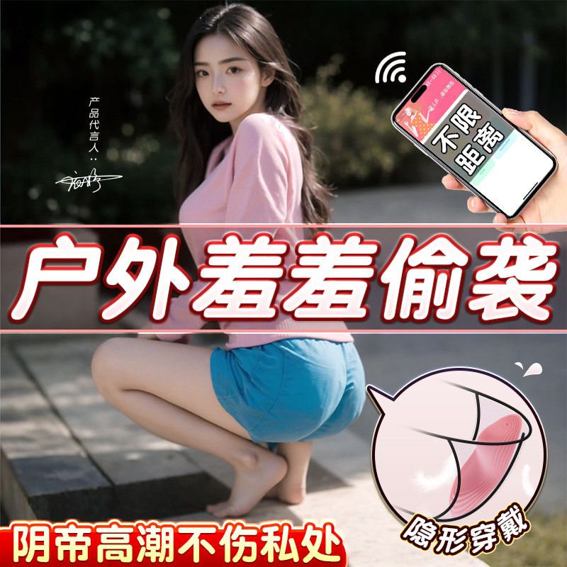 Remote Clitoral Vibrator