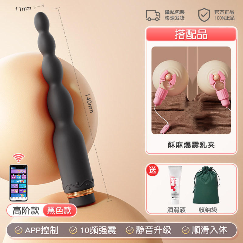 Prostate Massager with Anal Beads detail 6