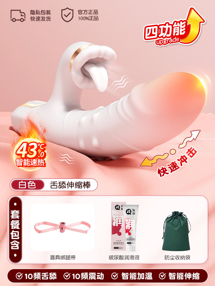 Vibrating Tongue-Licking Massager detail 6