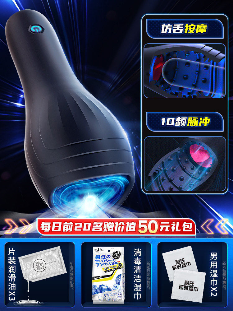 男性训练自动飞机杯 detail 2