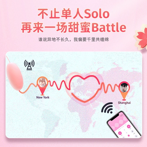 Дистанционное управление пультом дистанционного управления прыгает яйца Взрослые попадают в тело женских игрушек, сильные шокирующие самостоятельные, половые принадлежности мастурбация мастурбация, женский кульминация