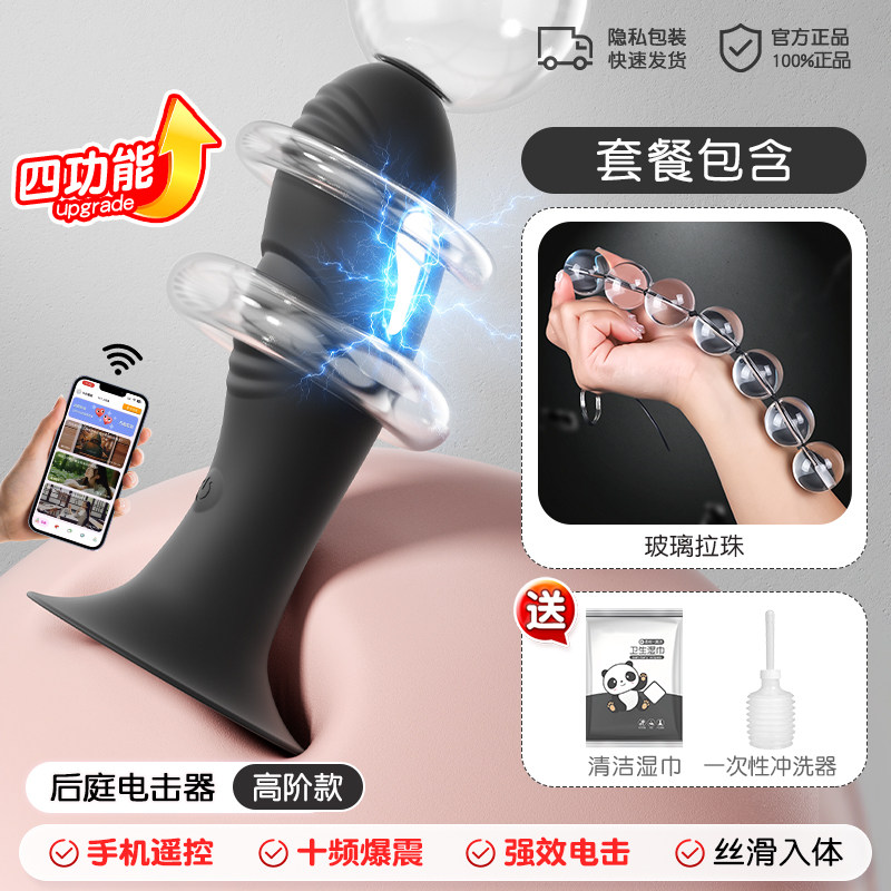Multi-Function Prostate Massager detail 7