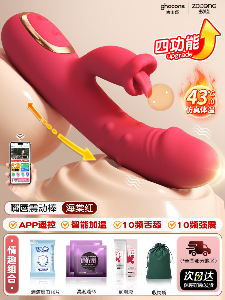 Vibrating Oral Stimulator detail 7