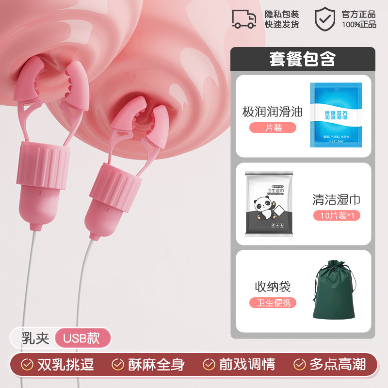 Dual Stimulation Breast Massager detail 6