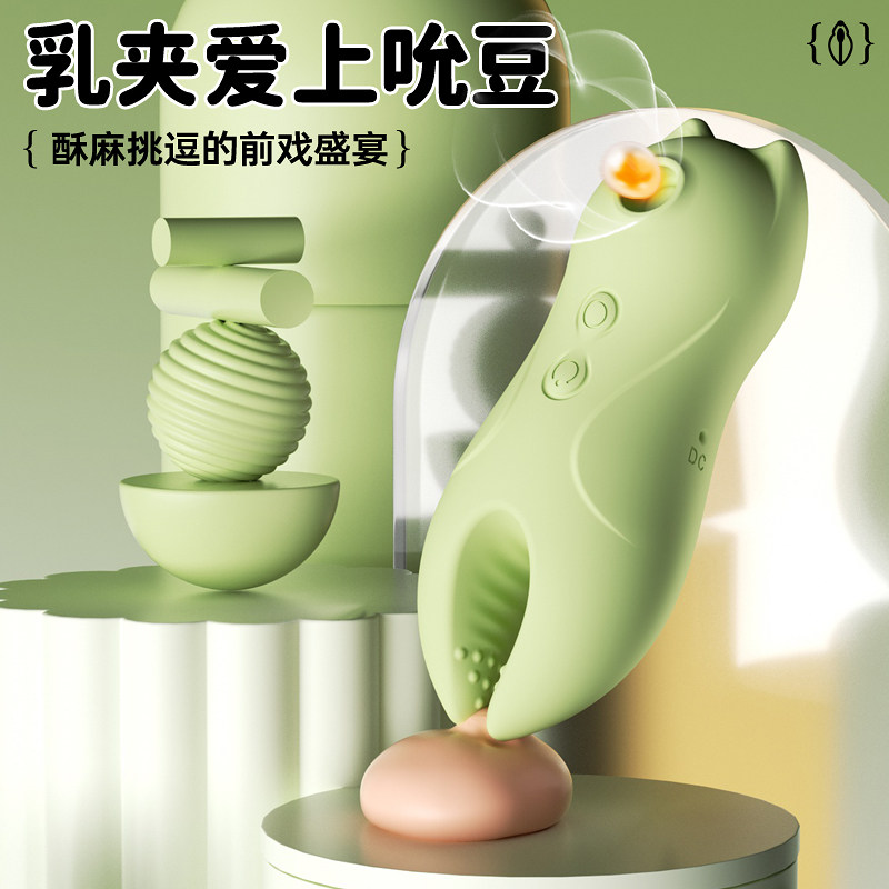 Nipple Clamps with Suction and Vibration