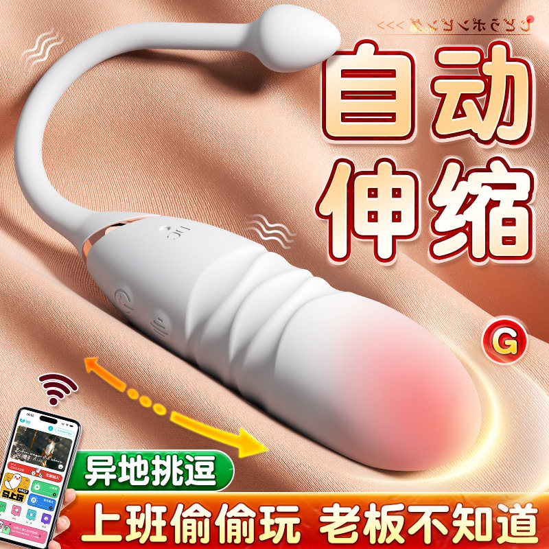 跳蛋情趣女性插入式强震静音跳弹自慰器女用品app远程遥控小玩具