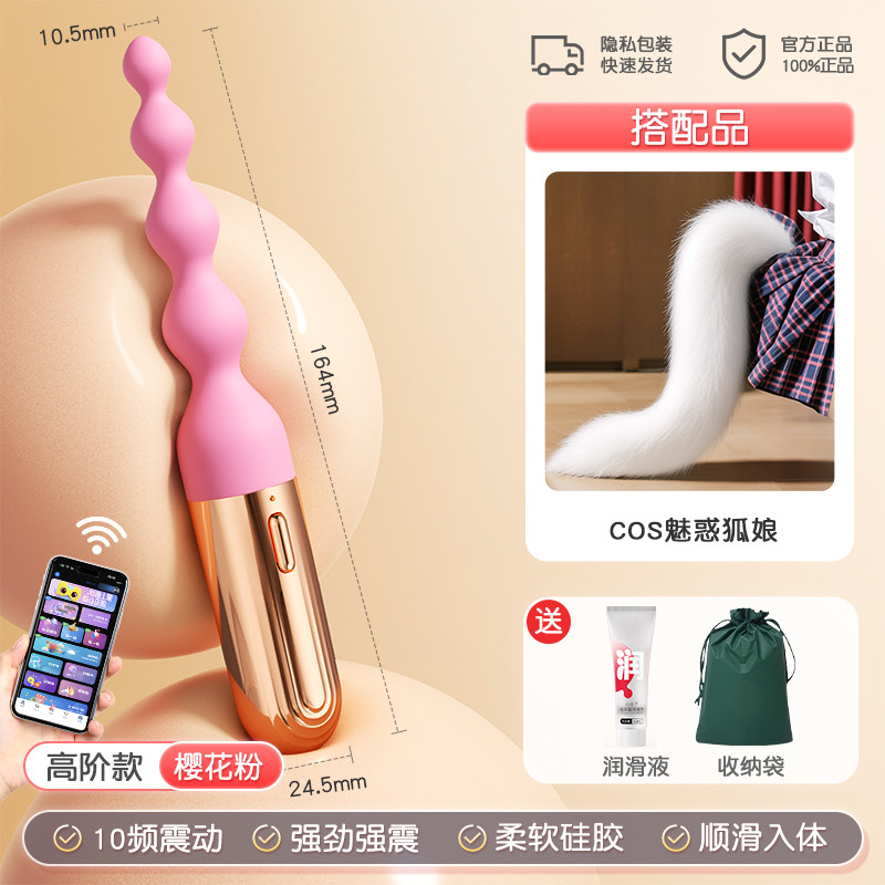 Vibrating Anal Bead Set detail 8