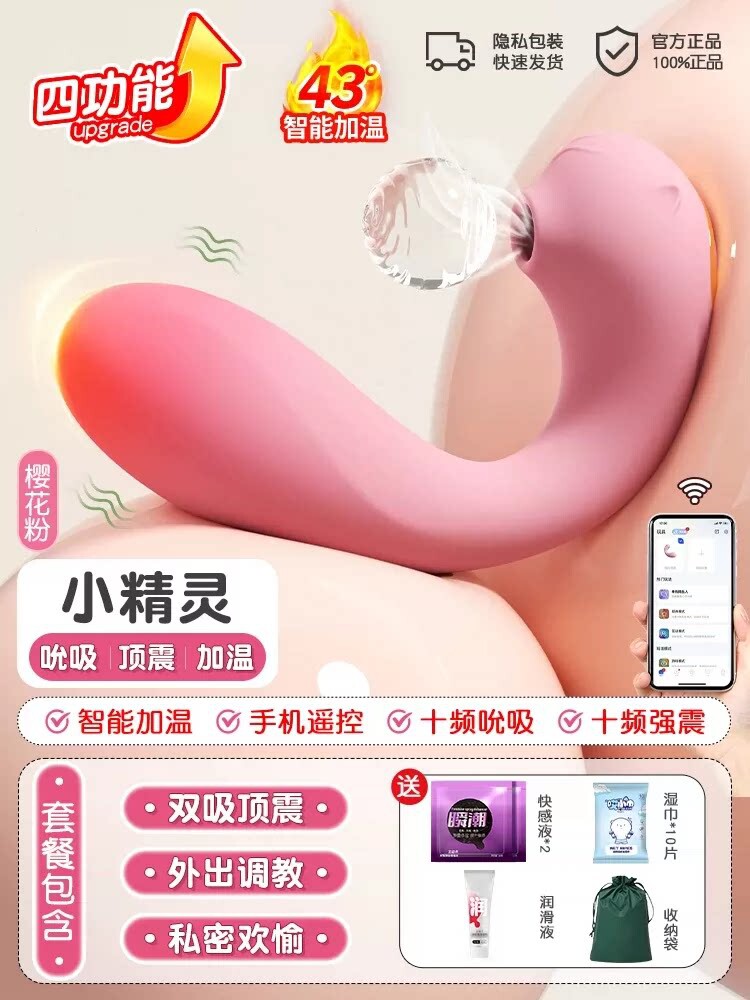 APP遥控穿戴式跳蛋 detail 5
