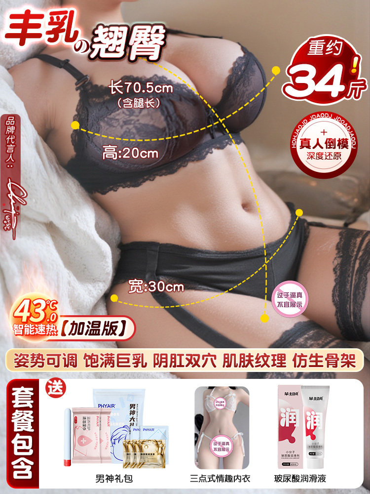 Active Point Lifelike Hip Toy detail 8