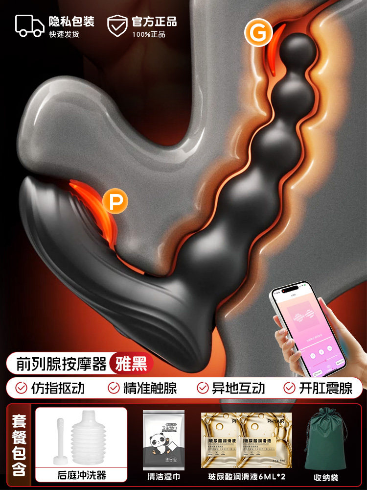 Prostate Massager Beads detail 4